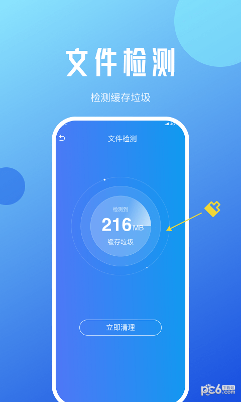 青蜂手机优化安卓版