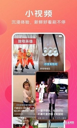 i Video短视频安卓版