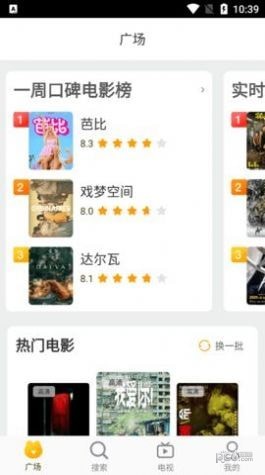 鸭子视频安卓版