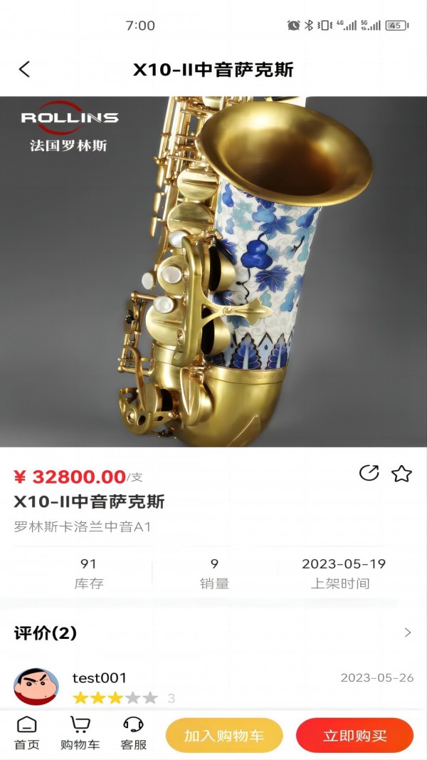 罗林斯商城安卓版