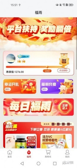 惠康商城安卓版