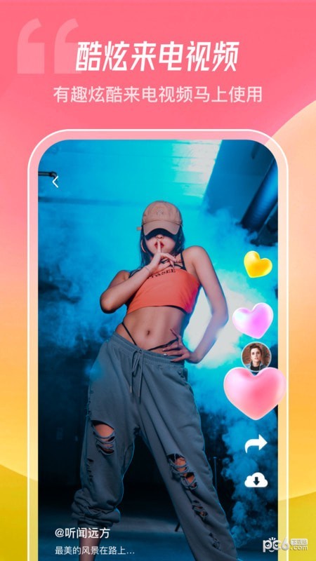 酷炫铃声安卓版