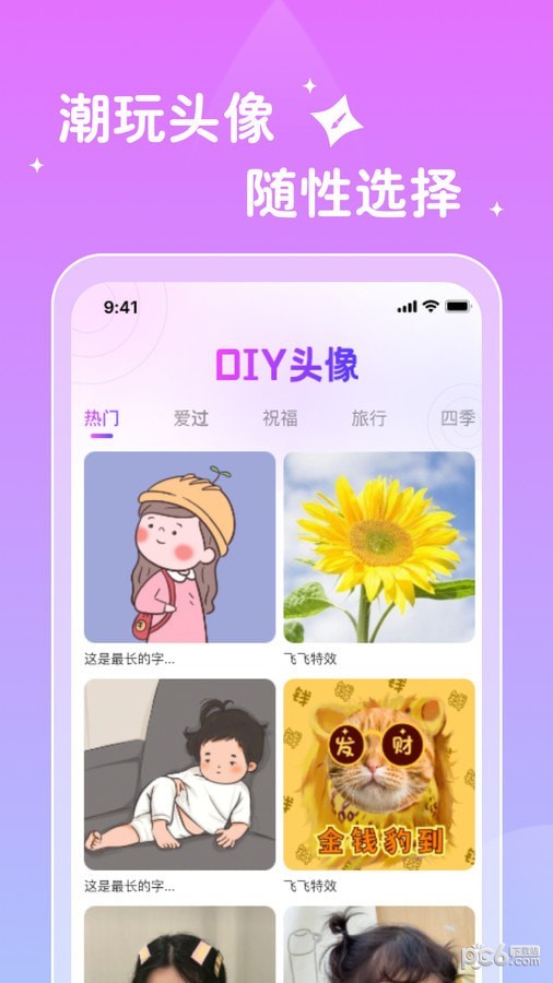 唯他相机安卓版