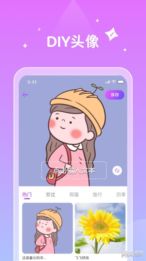 唯他相机安卓版