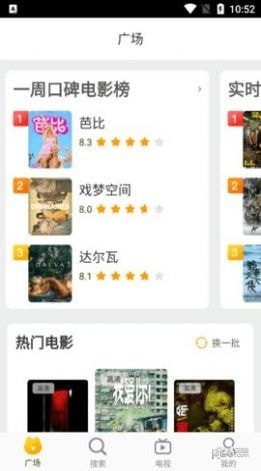 掏宝视频安卓版