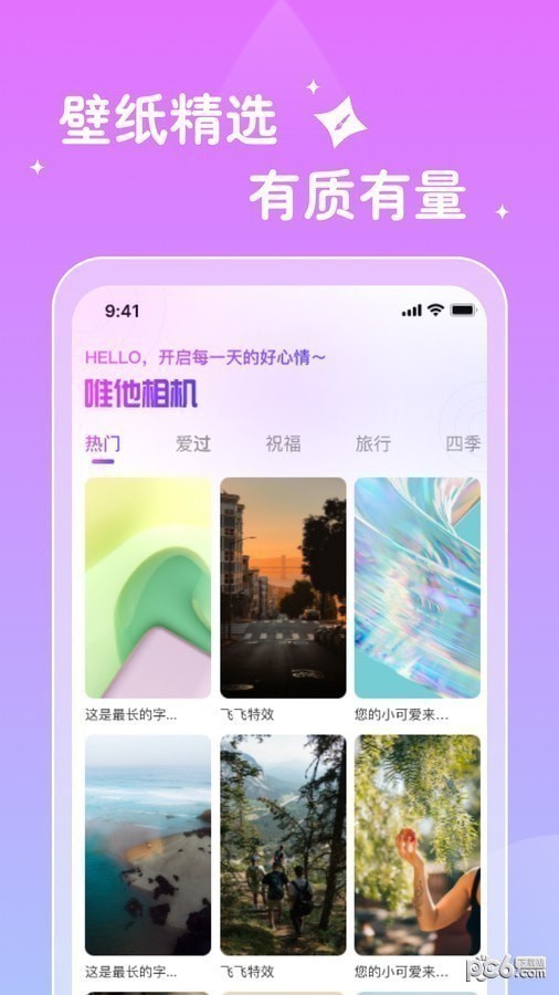唯他相机 唯他相机