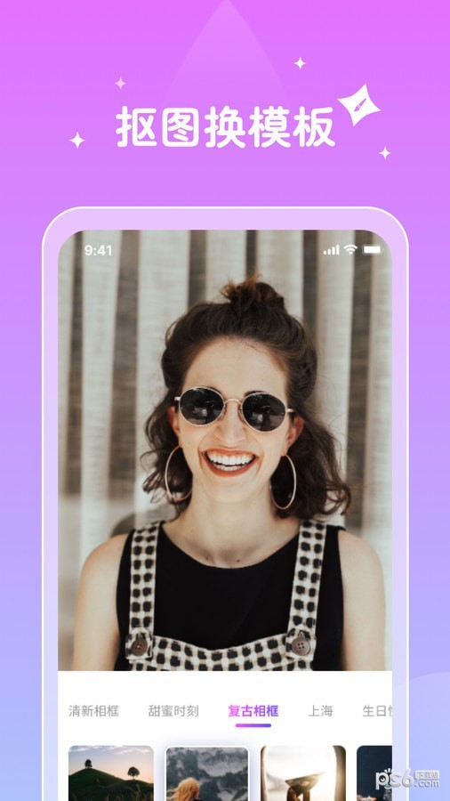 唯他相机安卓版