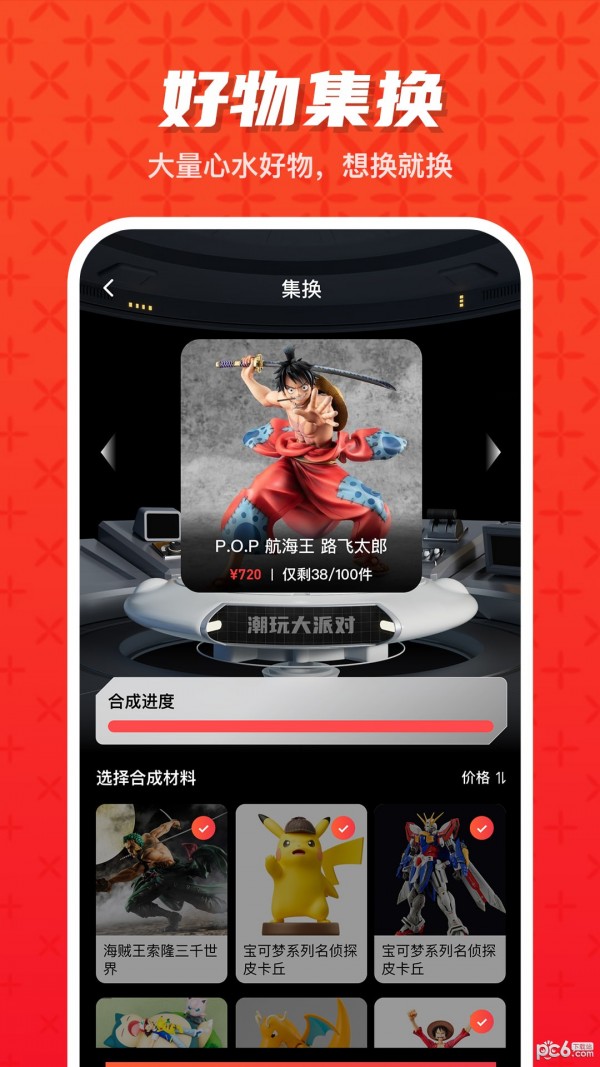 潮玩大派对安卓版