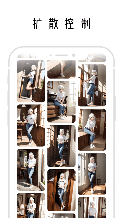 幻火AI绘画安卓版