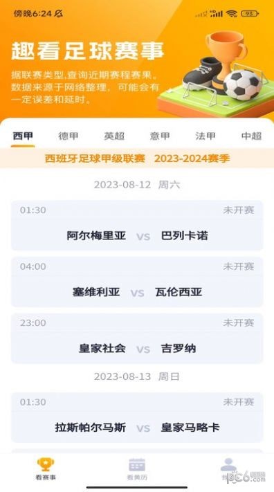 口袋趣看安卓版