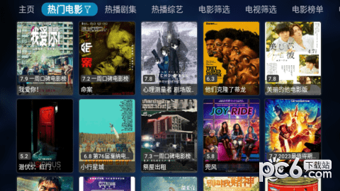 挺好影视安卓版