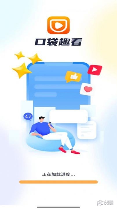 口袋趣看安卓版