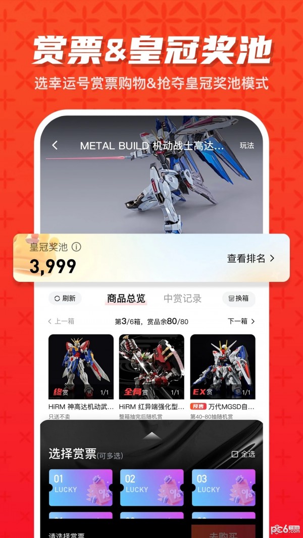 潮玩大派对安卓版