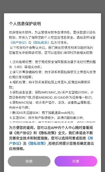 情感恋爱话术库安卓版