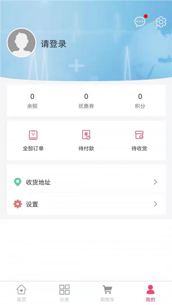 医械商城安卓版