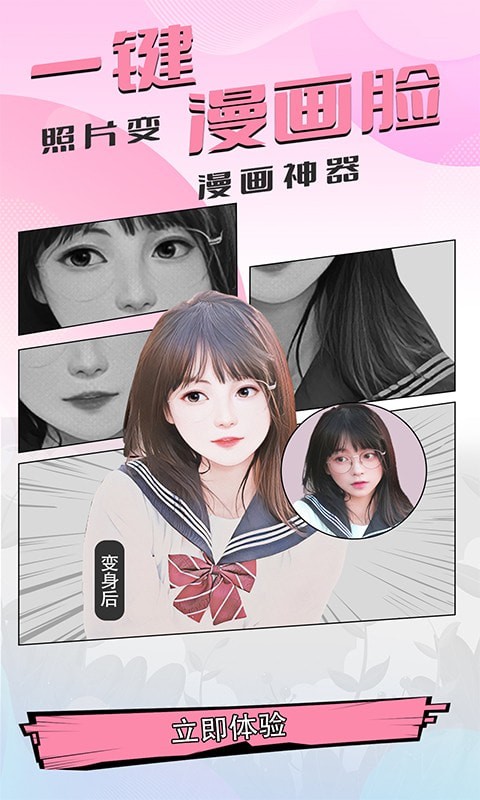 好玩相机安卓版