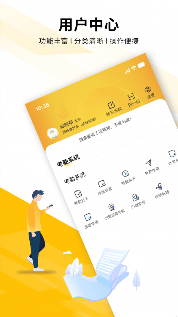 裕丰经纪安卓版