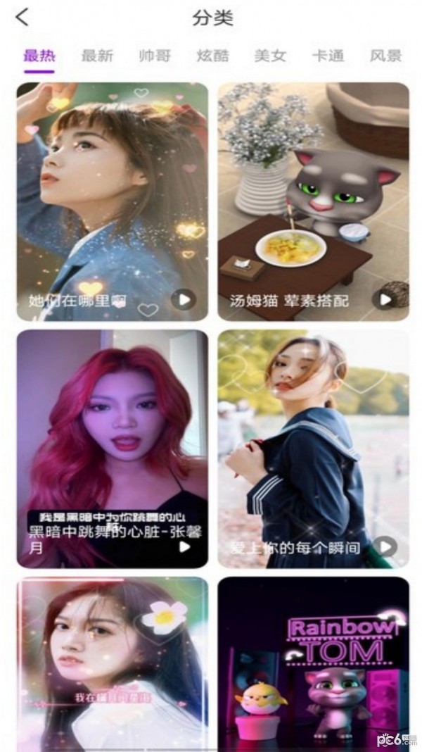 甜椒来电PRO安卓版