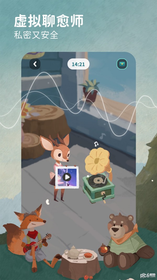 林间聊愈室安卓版