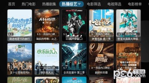 巴拉巴拉安卓版