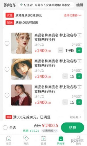 订呗订货商城安卓版