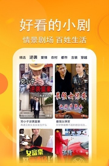 妖趣小剧场 妖趣小剧场