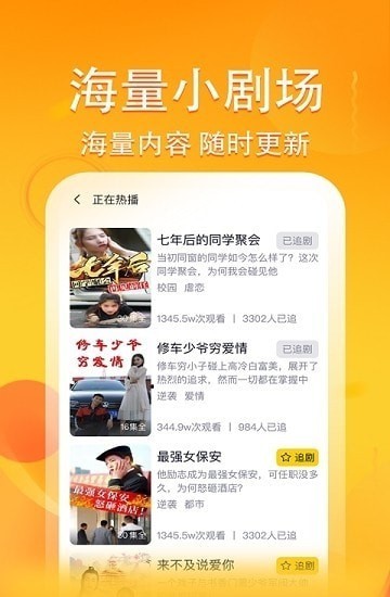 妖趣小剧场安卓版