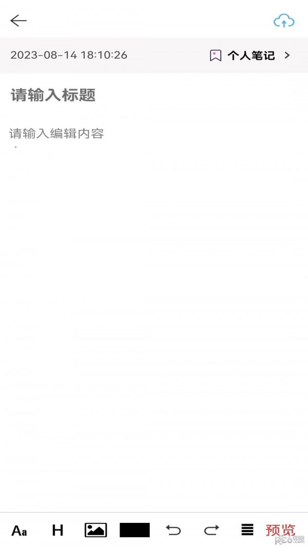 夜开云笔记本安卓版