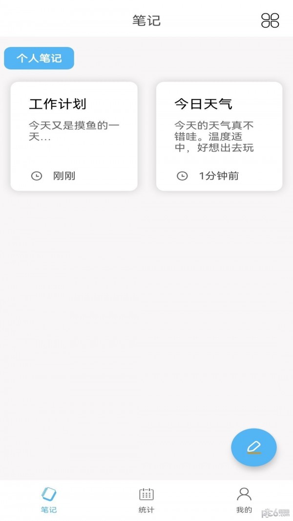 夜开云笔记本安卓版