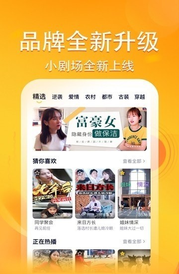 妖趣小剧场安卓版