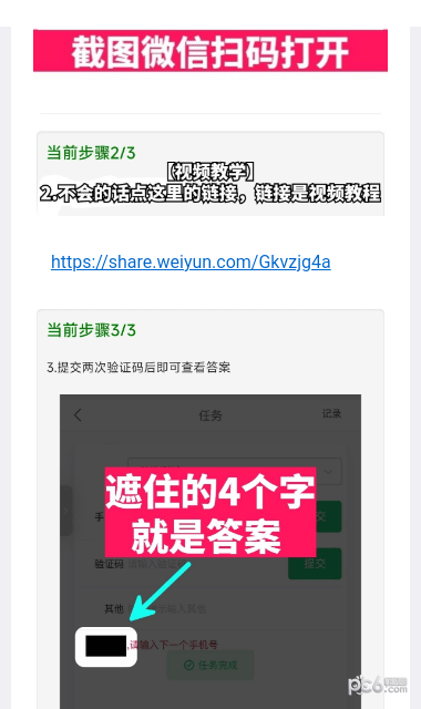 广角助手8.0安卓版