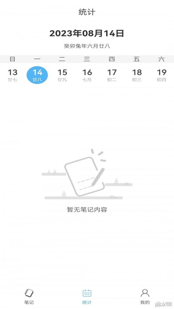 夜开云笔记本安卓版