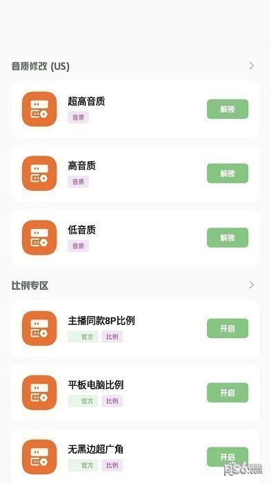 小梦工具箱美化包APP下载安装图片1
