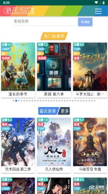 火豹影视安卓版