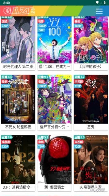 火豹影视安卓版