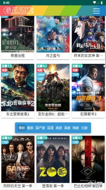 火豹影视安卓版