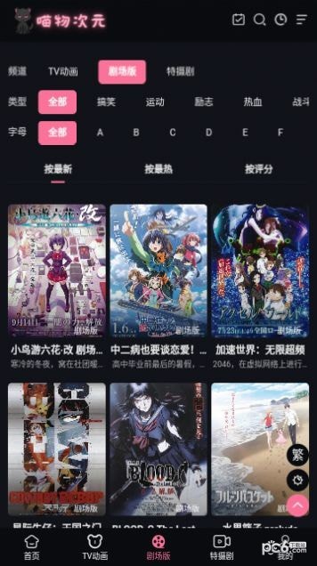 喵物次元安卓版