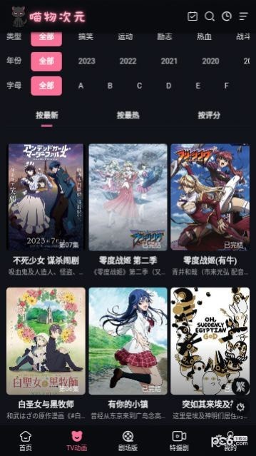 喵物次元安卓版