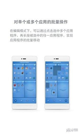 锤子桌面启动器安卓版