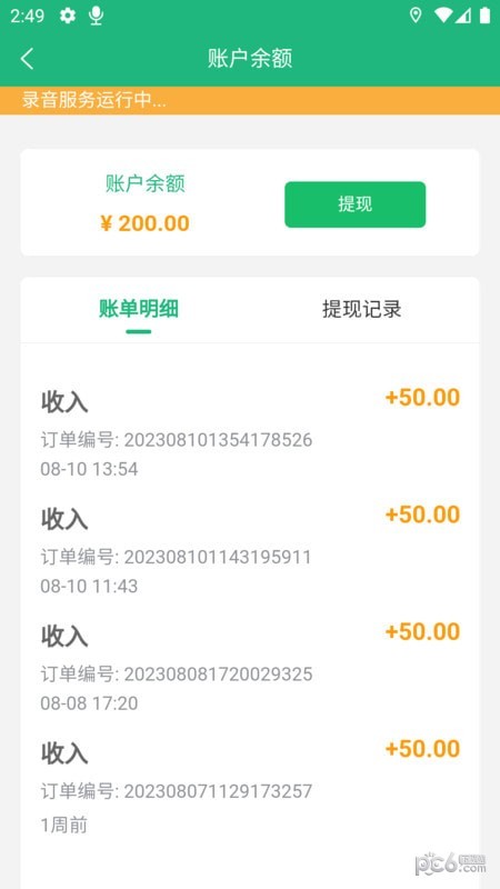 筑护理护士端 筑护理护士端