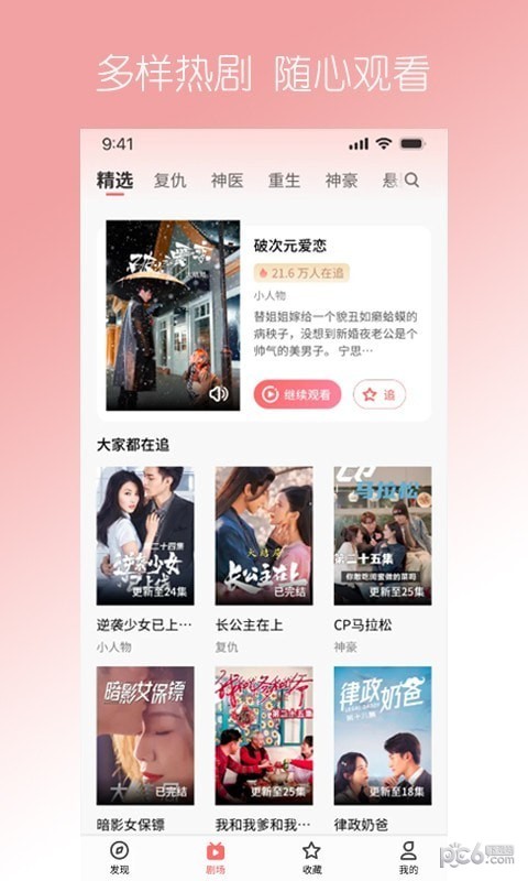 石榴免费短剧安卓版