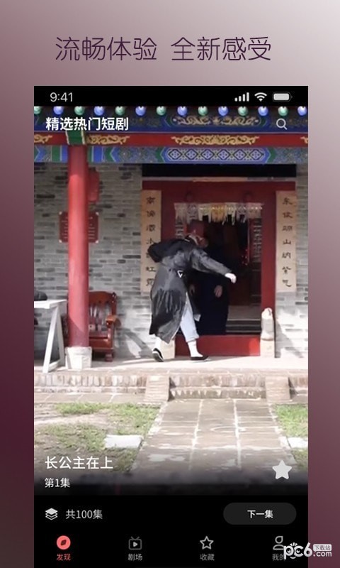 石榴免费短剧安卓版