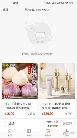 K拓客商城安卓版