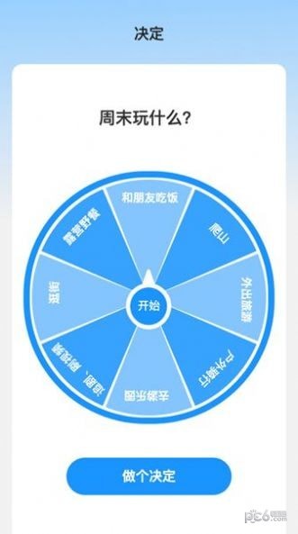 阳光来电安卓版