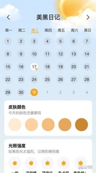 阳光来电安卓版