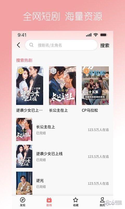 石榴免费短剧安卓版