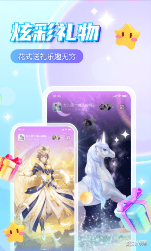 萌探语音安卓版