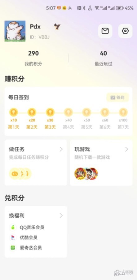 豆豆游戏库安卓版