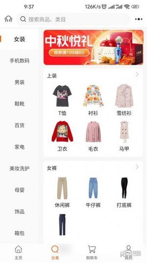 K拓客商城安卓版