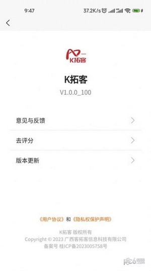 K拓客商城安卓版